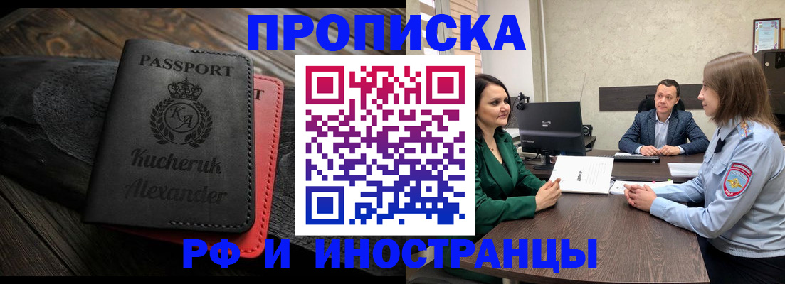 прописка для военкомата в Люберцах