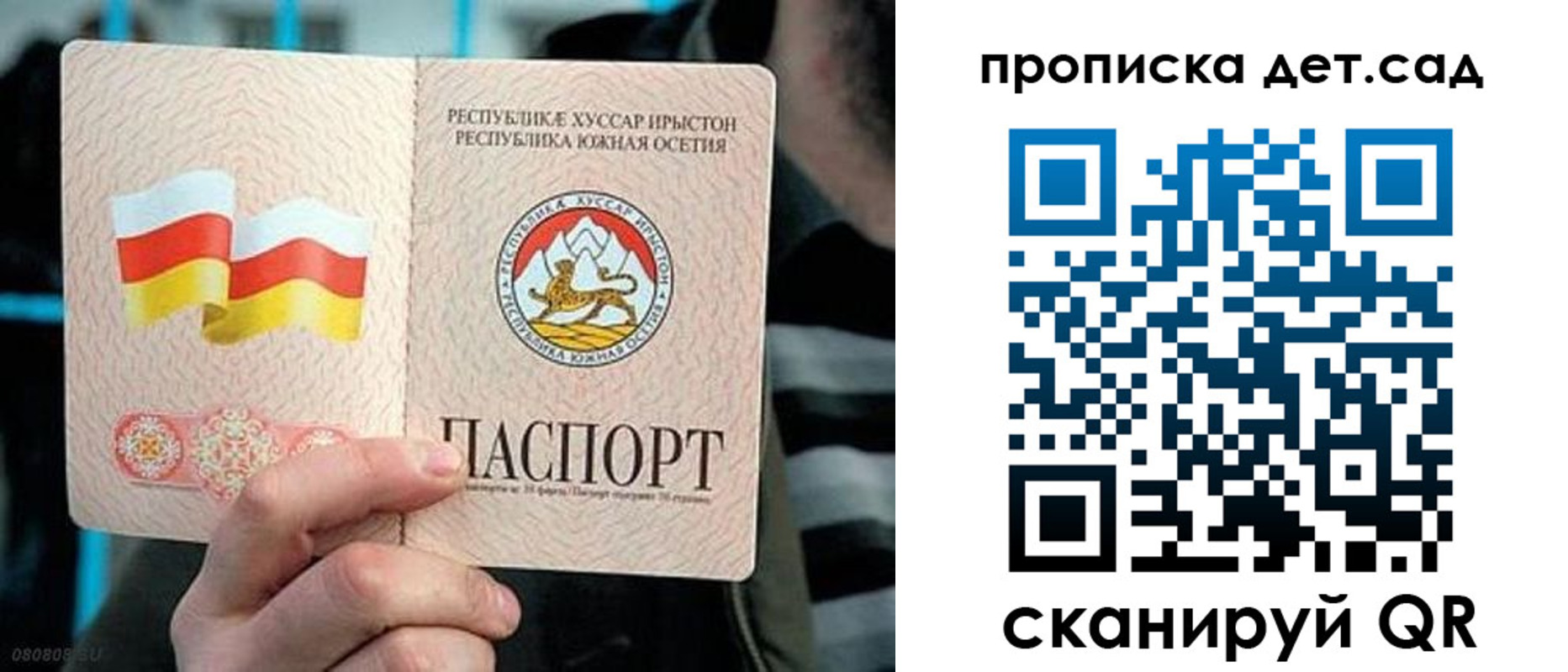 временная регистрация для школы в Люберцах