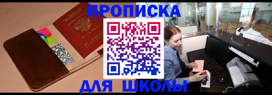 миграционный учет в Люберцах