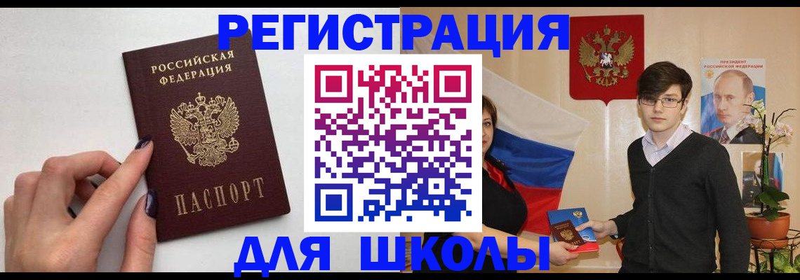 прописка паспорт в Люберцах