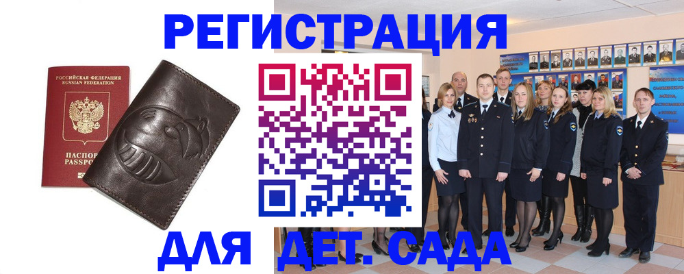 временная регистрация недорого в Люберцах