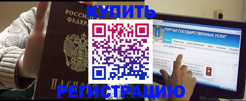 временная регистрация 2025 в Люберцах