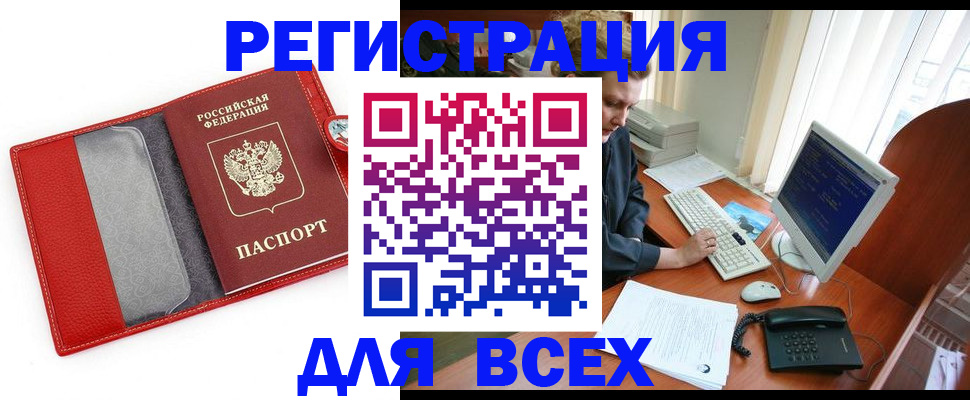 регистрация в Люберцах
