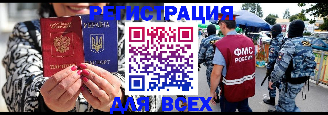 прописка для школы в Люберцах